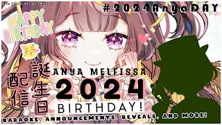 Thumbnail for 【#2024AnyaDAY】BIRTHDAY PARTY! Karaoke, Reveals, Announcements, and more! お誕生日配信！！！！【holoID | Anya】