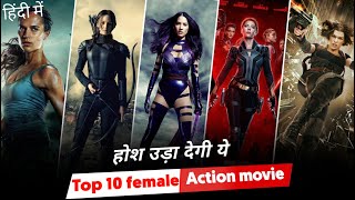 Top 10 Best Female Action Hollywood Movie in Hindi Available on youtube BADASS Characters