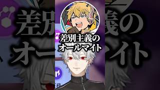 オールマイトの真似をする葛葉‪‪‪w‪w‪w【にじさんじ/切り抜き】