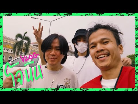 VLOG โจนิน EP.2 I สวนสนุกครั้งแรกของโจนิน ตื่นเต้นและเร้าใจ !!