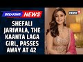 Shefali Jariwala The Kaanta Laga Girl Passes Away At 42 In Mumbai Due To Cardiac Arrest News18