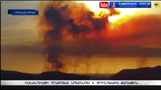 Գրինդավիկ նավահանգստային քաղաքին մոտ հրաբուխ է ժայթքել