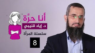 صورة " أنا حرة "