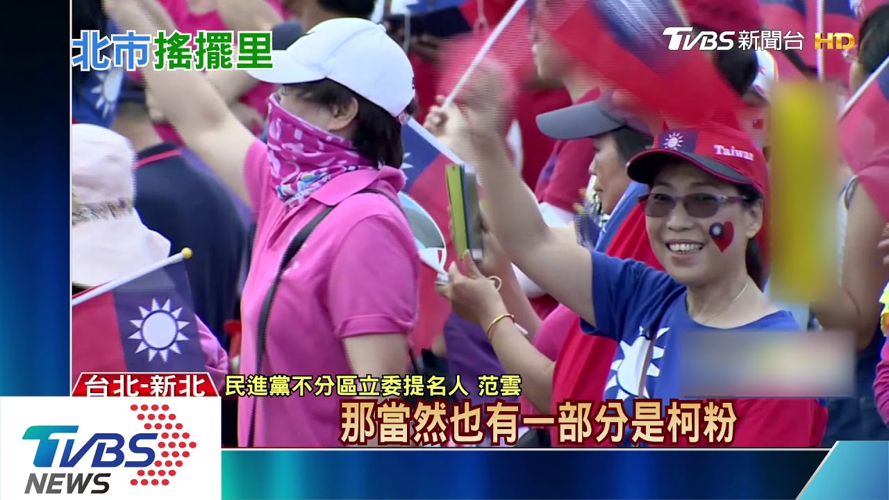 選區大盤點這裡「最搖擺」　綠營搶票動起來　韓國瑜接招