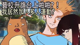 [問卦] 北一女中國文區老師 下星期要被查水錶了嗎