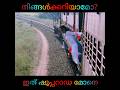 Vettam Movie Mistake ഇത് ഷൂപ്പറാഡ നിങ്ങൾക്കറിയാമ�
