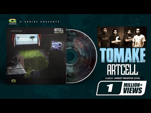 Tomake  | তোমাকে | Artcell | Oniket Prantor | Original Track | @G Series World Music