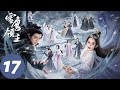 ENG SUB [Snow Eagle Lord] EP17 | Ji Rong made troubles for them, Qiubai decided to betray friends