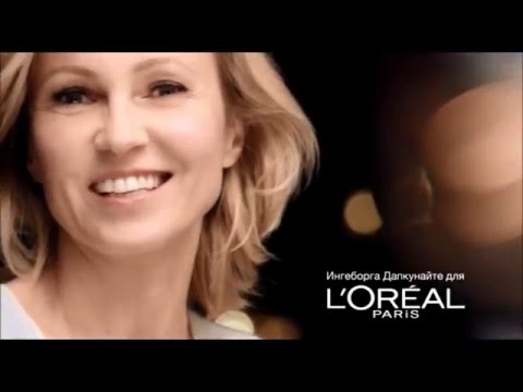 Реклама L'Oreal | Лореаль - "Возраст эксперт 45+" (Ингеборга Дапкунайте)