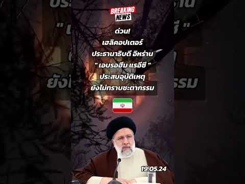 คลิกเพื่อดูคลิปวิดีโอ