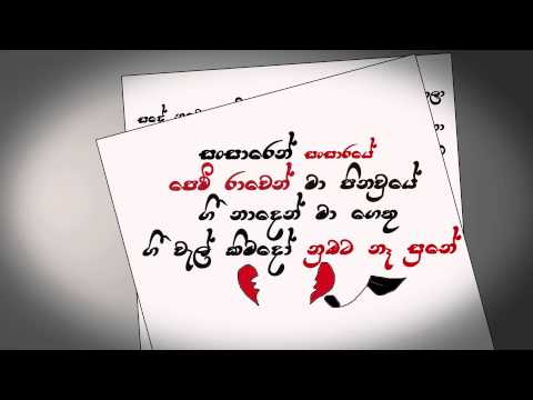 Pem Kathawaka Rahase (Animation Cover)