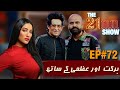 Barkat Uzmi Exclusive Interview Episode 72 The 21mm Show With Mathira