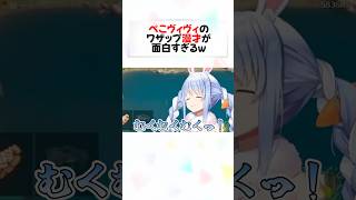 夜中にARKで出会ったぺこヴィヴィの漫才が面白すぎるw#shorts 【兎田ぺこら/綺々羅々ヴィヴィ】【ホロライブ/切り抜き】