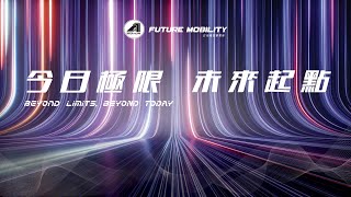 [閒聊] 宏佳騰智慧電車 新車上市發表會