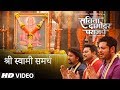 SHRI SWAMI SAMARTH Savita Damodar Paranjpe Marathi Movie Song ADARSH SHINDE SWAPNIL BANDODKAR