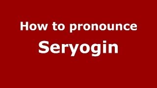 How to pronounce Seryogin