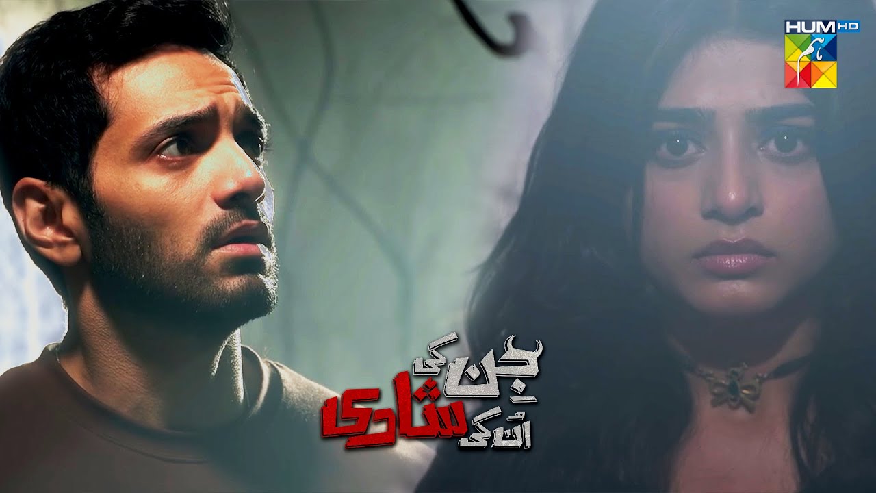 Menu Meray Yaar Da Dedaar Ho Jave 🥀😔...Jinn Ki Shadi - Wahaj Ali & Sehar Khan - HUM TV