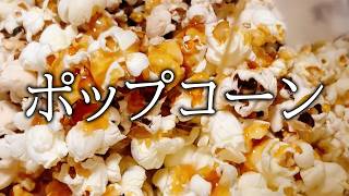 プティ、料理をする③※カメラ閲覧注意