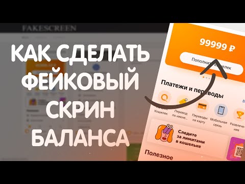 Генератор скриншотов киви