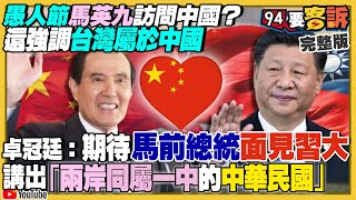 馬赴中幫習站台？中共東風17試射失敗？