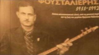 ΣΥΡΤΟΣ ΡΕΘΥΜΝΙΩΤΙΚΟΣ, 1938, ΣΤ. ΦΟΥΣΤΑΛΙΕΡΗΣ-Θ. ΖΩΓΡΑΦΟΣ