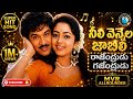 Neeli Vennela Jabili Song Remix Rajendrudu Gajendrudu Movie Songs Telugu Songs Evergreen Hit