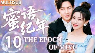 Download lagu 【MULTISUB】The Epoch of Miyu 10 | Former lovers reunite, now bound by love and hate 💔 mp3