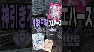 【新商品】hololiveOCG ツインウエハース登場‼︎‼︎ 激レアカードを神引きせよ。 #星街すいせい  #白上フブキ #ホロライブ