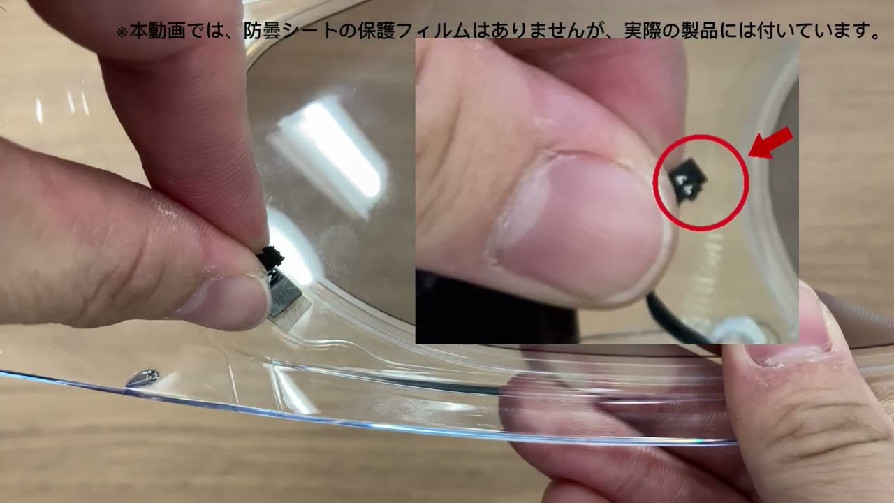 e:DRYLENSの取り付け方と操作方法【SHOEI公式】