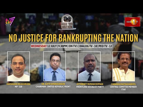 FACE THE NATION  | No justice for bankrupting the nation  | 12th July 2023 #eng
