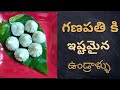Modak Modak Recipe In Telugu Vinayaka Chavithi Prasadam