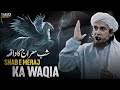 Shab e Meraj Ka Waqia | Latest 2023 | Mufti Tariq Masood