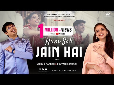 "Hum Sab Jain Hai" | Vicky D Parekh, Devyani Kothari | Latest Mahavir Janam Kalyanak Songs | Jain