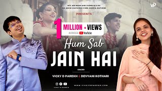 "Hum Sab Jain Hai" | Vicky D Parekh,  Devyani Kothari | Latest Mahavir Janam Kalyanak Songs | Jain