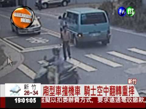 沒號誌燈! 廂型車左轉撞翻騎士