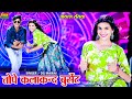 New Dj Rasiya तोपे कलाकंद बुरसेट Tope Kalakand Burset Dg Mawai Rasiy