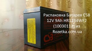 CSB Battery HR1234W - відео 3