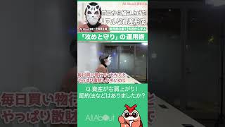 【資産7000万】貯金300万から資産を爆増した節約術 #資産形成 #専業主婦 #貯金 #夫婦生活 #お金の話 #家計管理 #節約 #老後資金