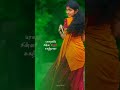 Thavani Ponne Suganthana Tamil Full Screen Whatsapp Status Lyrical