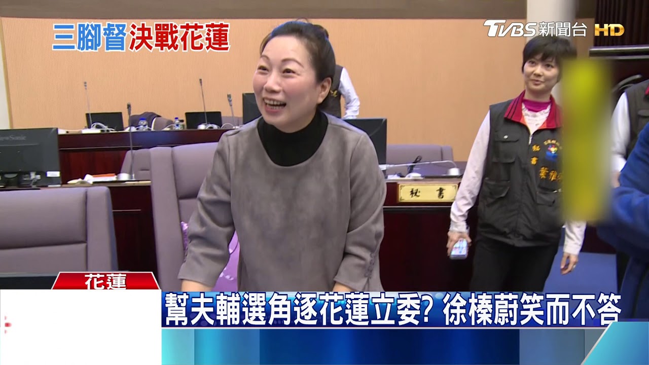 選了！花蓮立委選戰　傅崐萁21日登記