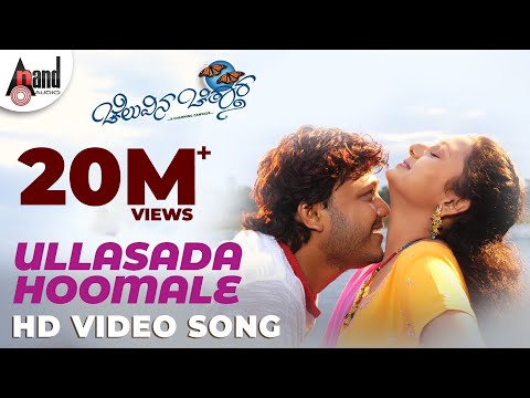 Ullasada Hoomale Video Song | Cheluvina Chiththara   | Ganesh |Amulya |Shreya Ghoshal| Manomurthy