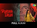 Paraya Dhan Aaj Unse Pehli Mulaqat Hogi Tu Pyar Tu Preet Hema Malini Rakesh Roshan