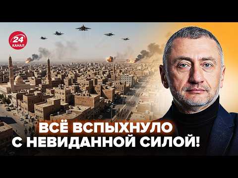 ⚡️НЕВООБРАЗИМЫЙ поворот для Ирана! АУСЛЕНДЕР:СХВАТКА в Йемене – приговор Тегерану @sergey_auslender⁩