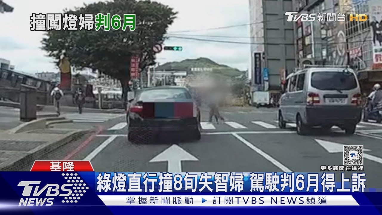 綠燈直行撞8旬失智婦　駕駛判6月得上訴