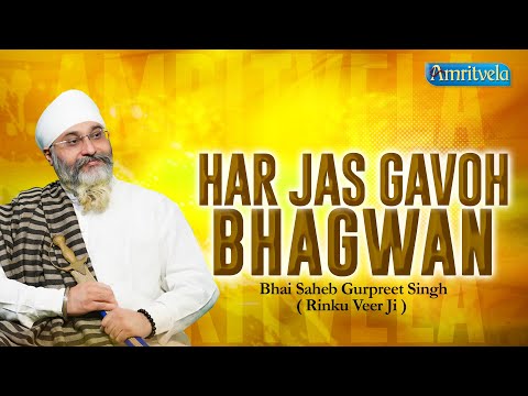 HAR JAS GAVOH BHAGWAN - AMRITVELA LIVE KIRTAN DARBAR - 9th MARCH, 2022