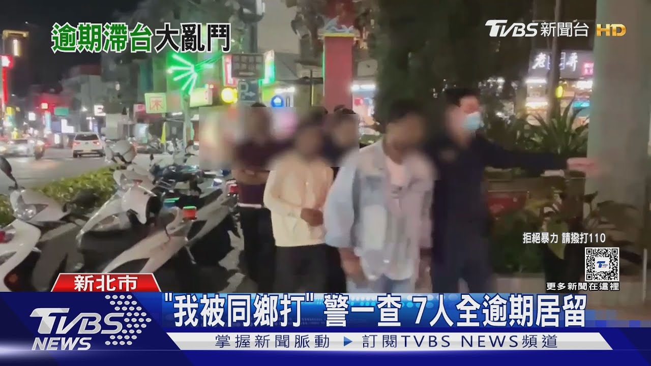 「我被同鄉打」　警一查7人全逾期居留