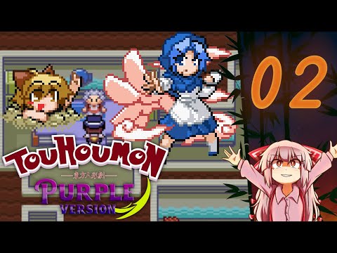 Touhoumon Purple | Part 2