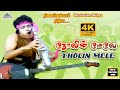 Tholin Mele Video Song 4K Ninaivellam Nithya Karthik Gigi Ilaiyaraaja