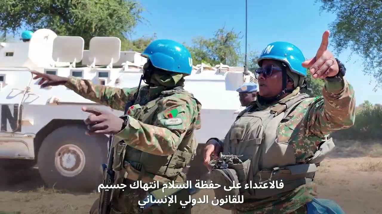 رسالة الأمين العام للأمم المتحدة بمناسبة اليوم الدولي لحَفَظَة السلام التابعين للأمم المتحدة 2026