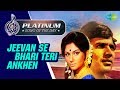 Platinum Song Of The Day | Jeevan Se Bhari Teri Aankhein | जीवन से भरी | 23rd Oct | Kishore Kumar